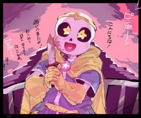 Yandere! Dream Sans